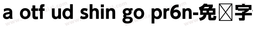 a otf ud shin go pr6n字体转换